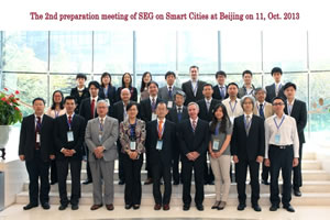 IEC智慧城市系统评估组第二次筹备会议召开