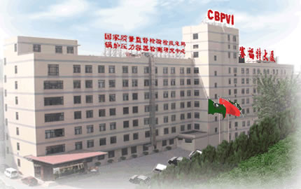 中国特种设备检测研究中心