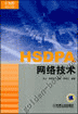 HSDPA网络技术