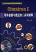 Cimatron E零件建模与数控加工实例精解(含1CD)