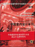 中国室内设计年刊--中国建筑学会室内设计（含 1CD）