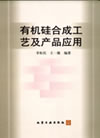 中国塑料工业年鉴(2005)