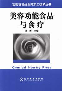 美容功能食品与食疗