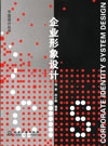 企业形象设计