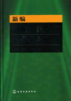 新编道路工程施工实用手册