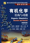 有机化学：结构与功能（原著第四版）(翻译版)