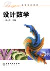 设计数学