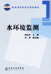 水环境检测