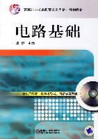 电路基础