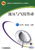 液压与气压传动含1CD