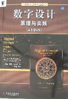 数字设计原理与实践(原书第4版)