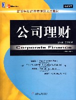 公司理财(英文版 原书第7版)