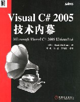 Visual C# 2005技术内幕