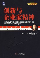 创新与企业家精神（中英文双语典藏版)