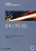 冶金工业自动化