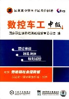 数控车工(中级)