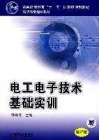 电工电子技术基础实训第2版