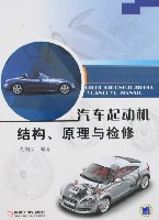汽车起动机结构 原理与检修