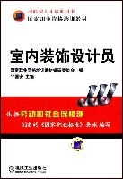 室内装饰设计员
