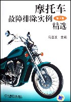 摩托车故障排除实例精选第3集