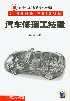 汽车修理工技能