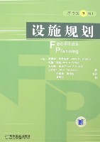 设施规划