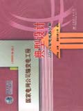 国家电网公司输变电工程典型设计 220kV输电线路分册