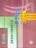 国家电网公司输变电工程典型设计（2006年增补版）500kV输电线路分册