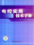 电控实用技术手册