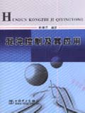 混沌控制及其应用
