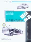 汽车服务人员百问百答系列书 汽车拆装与维护百问百答