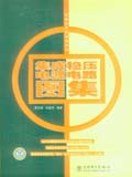 电源实用技术系列书 集成稳压电源电路图集
