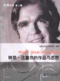 大师系列 特里·法雷尔的作品与思想