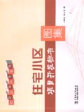 投标标书图集系列 住宅小区项目开发标书图集