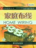 Miller’s guide to home wiring 米勒指导丛书——家庭布线