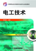 电工技术