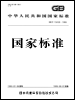 金化学分析方法 银、铜、铁、铅、锑、铋、钯、镁、镍、锰和铬量的测定 乙酸乙酯萃取-电感耦合等离子体原子发射光谱法