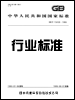 三硫化二锑化学分析方法 第1部分： 锑量的测定 硫酸铈滴定法 三硫化二锑化学分析方法 第1部分： 锑量的测定 硫酸铈滴定法